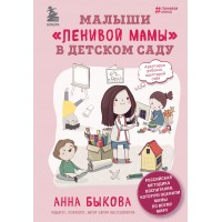 Малыши 