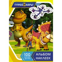 Турбозавры. Альбом наклеек желтый. 