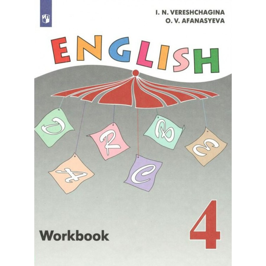 Английский язык. 4 класс. Рабочая тетрадь. Углубленный уровень. 2020.  Верещагина И.Н. Просвещение купить оптом в Екатеринбурге от 258 руб. Люмна