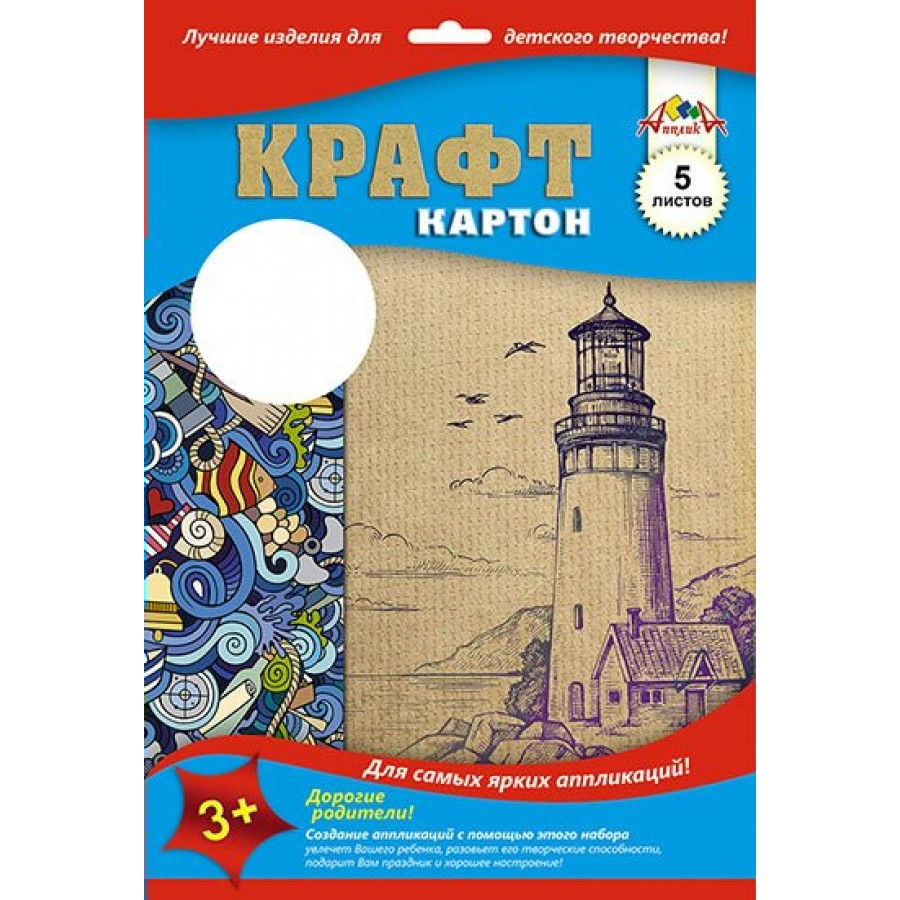 Картон цветной А4 5л Крафт корич. + трафареты Маяк С2953-01 КТС купить  оптом в Екатеринбурге от 59 руб. Люмна