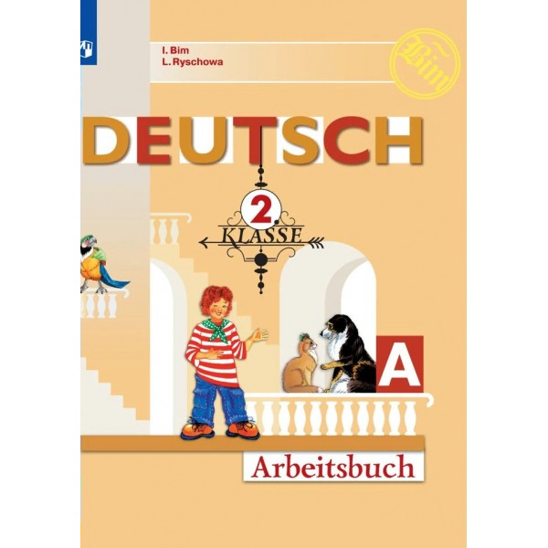 Немецкий язык. 2 класс. Рабочая тетрадь. Часть А. 2020. Бим И.Л. Просвещение