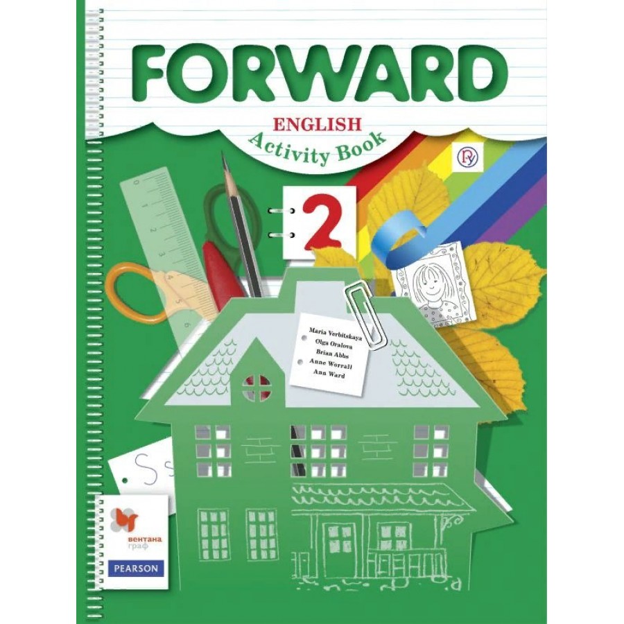 Forward english. Форвард 2 класс рабочая тетрадь. Английский язык 2 класс форвард рабочая. Форвард 9 класс рабочая тетрадь. Английский язык 4 класс рабочая тетрадь Вербицкая 1 часть стр.