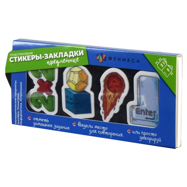 Блок клей. -закладки 30х50 80л 4цв Математические науки 57351 Феникс
