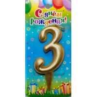 Омск/Свеча. Золото. Цифра 3/3083/ Омск/Свеча. Золото. Цифра 3/3083/