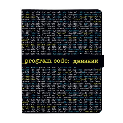 Дневник универсальный 48 листов А5 интегральная обложка, кожзам Program Code магнитный хлястик, бежевая бумага, 70г/м2 10-158/39 Bruno Visconti