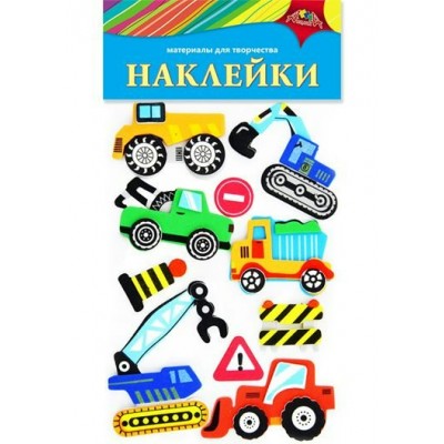 Наклейки объемные ЭВА Машины С3476-13 КТС