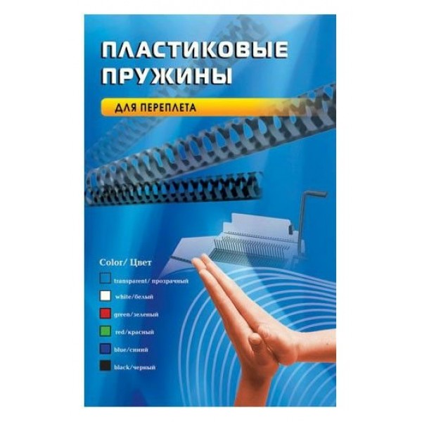 Гребень для брошюровщика  6мм 100шт пласт. черн. 16-30л BP2000 Office Kit  561160