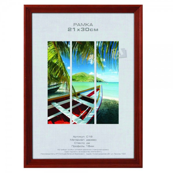 Фоторамка деревянная 50х70 сосна С18 красное дерево вставка прозрачный пластик Б0053221 Image art