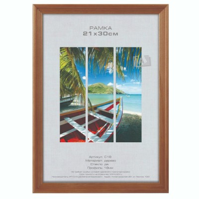 Фоторамка деревянная 50х70см сосна орех встав.прозр. пласт. С18 Image art  Б0053222