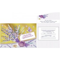 Мир поздравлений/Приглашение на свадьбу/098.812/