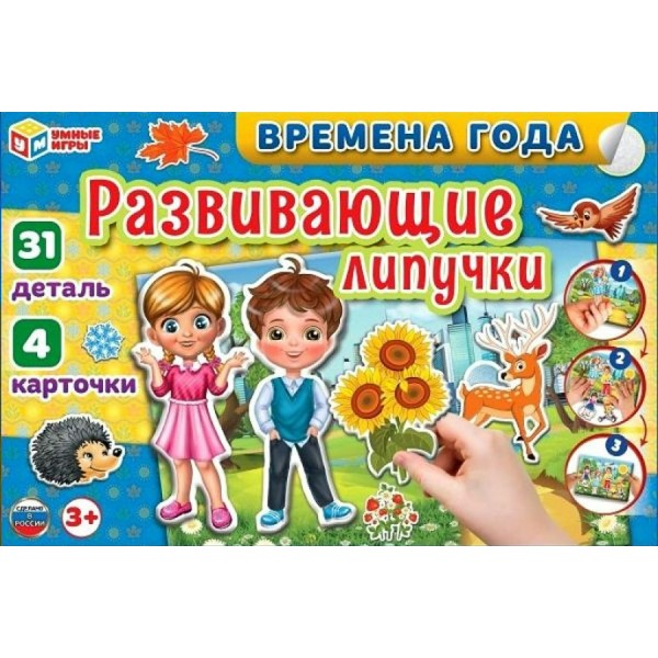 Умные игры Игра  ИгрыНаЛипучках Времена года 323204 Россия