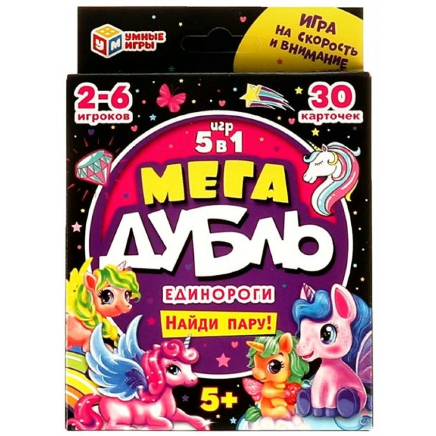 Умные игры Игра КарточнИгра Мега Дубль 5 в 1. Единороги/30 карт 323217  Россия купить оптом в Екатеринбурге от 159 руб. Люмна