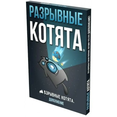 МирХобби Игра  КарточнИгра Взрывные котята. Разрывные котята/дополнение 915405 Россия