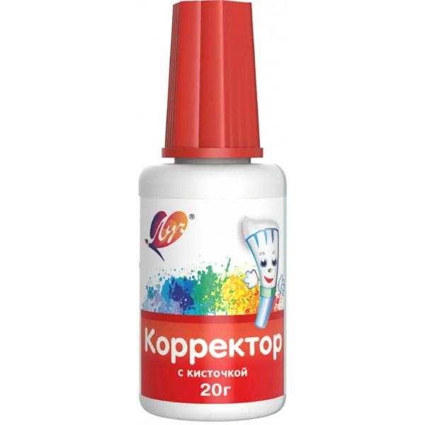 Корректор жидкость 20мл с кисточкой, на водной основе 31С2011-08 Луч  228200