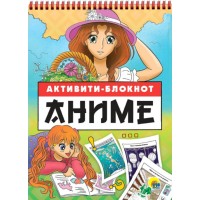 Активити - блокнот. Аниме. 