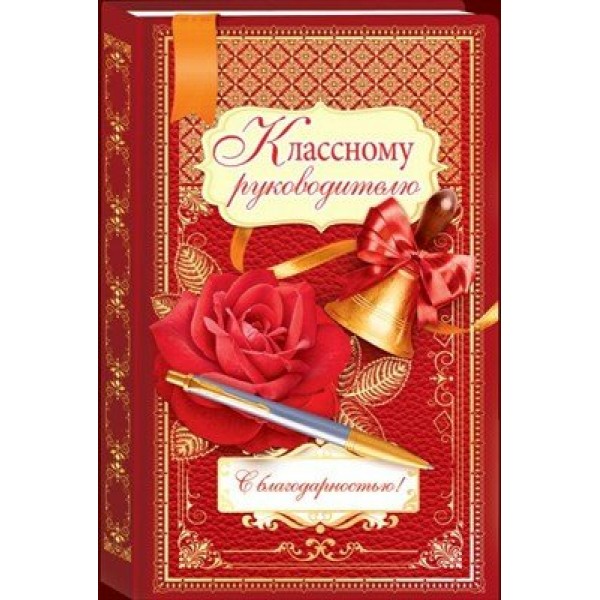 Открытая планета/Откр. Классному руководителю/41.375/
