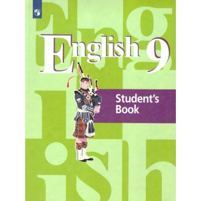 Английский язык. 9 класс. Учебник. 2022. Кузовлев В.П. Просвещение