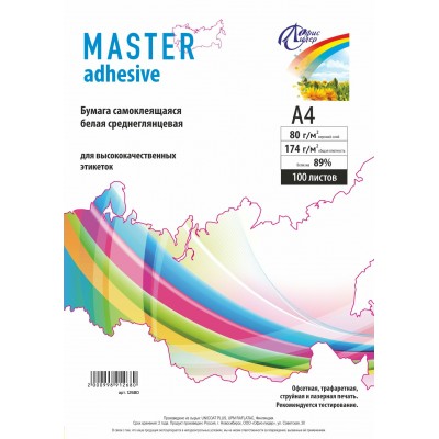 Бумага самоклеящаяся А4 100 листов Мaster adhesive белый среднеглянцевая 80г/м2, 174г/м2 12680 Офис Лидер  002/101127
