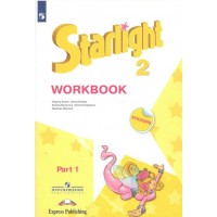 Английский язык. 2 класс. Рабочая тетрадь. Углубленный уровень. Часть 1. 2022. Баранова К.М. Просвещение Английский язык. 2 класс. Рабочая тетрадь. Углубленный уровень. Часть 1. 2022. Баранова К.М. Просвещение