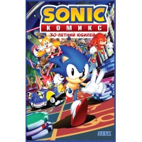 Sonic. 30 - летний юбилей. И. Флинн