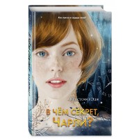 В чем секрет, Чарли? Выпуск 2. К.Эдж