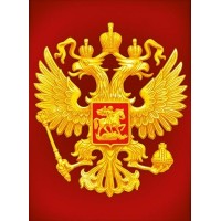 Мир поздравлений/Плакат. Герб России/070.326/