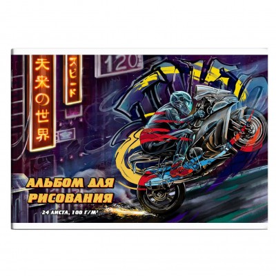 Альбом 24 листа для рисования А4 Мотоциклист сплошной УФ-лак 100г/м2 60273 Феникс 10/30