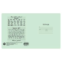 Тетрадь 12 листов А5 узкая линия Зеленая + алфавит TB(Н)512 Z1 023 250 КБК Тетрадь 12 листов А5 узкая линия Зеленая + алфавит TB(Н)512 Z1 023 250 КБК