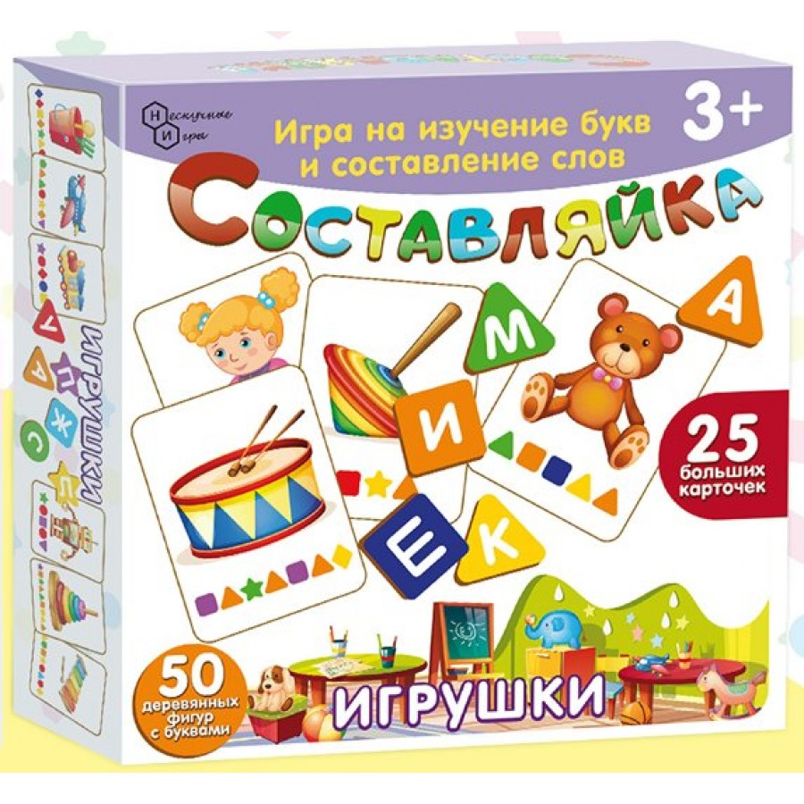 Нескучные игры Игра Составляйка Игрушки/дерев 8528 Россия