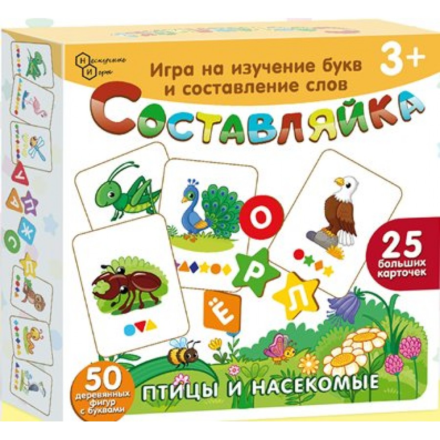 Нескучные игры Игра Составляйка Птицы и насекомые/дерев 8530 Россия купить  оптом в Екатеринбурге от 457 руб. Люмна