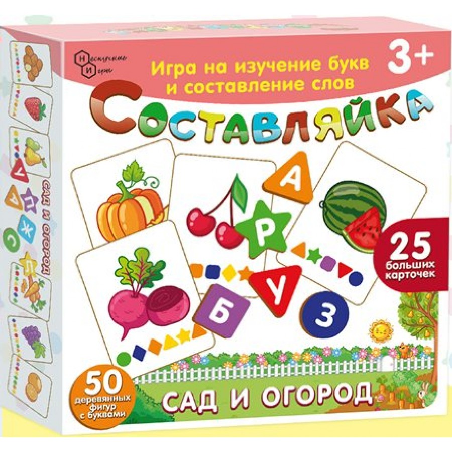 Нескучные игры Игра Составляйка Сад и огород/дерев 8526 Россия