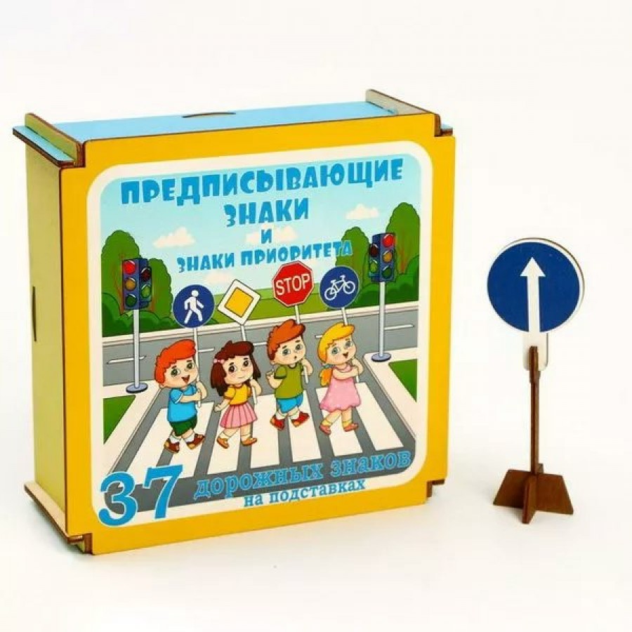 Нескучные игры Игрушка Набор дорожных знаков. Предписывающие знаки и знаки  приоритета/111 дет/дерев 8470 Россия купить оптом в Екатеринбурге от 1021  руб. Люмна