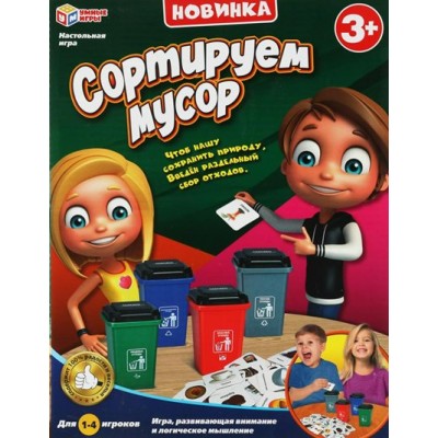 Умные игры Игра   Сортируем мусор A334-H24110-R Китай