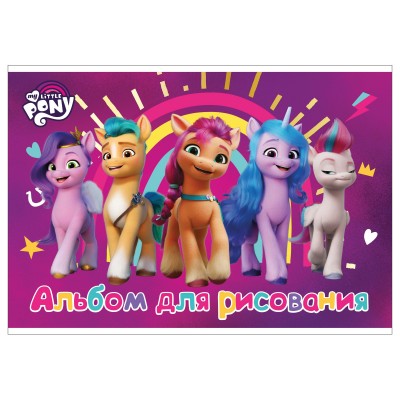 Альбом 40 листов для рисования А4 My Little Pony 100г/м2 глянц. лам МР94-EAC Academy Style