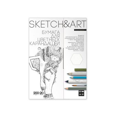 Папка для рисования А4 200г/м2 20л Sketch&Art для цветных карандашей 4-20-148/02 Bruno Visconti