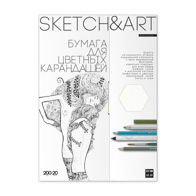 Папка для рисования А3 200г/м2 20 листов Sketch&Art для цветных карандашей 4-20-148/03 Bruno Visconti