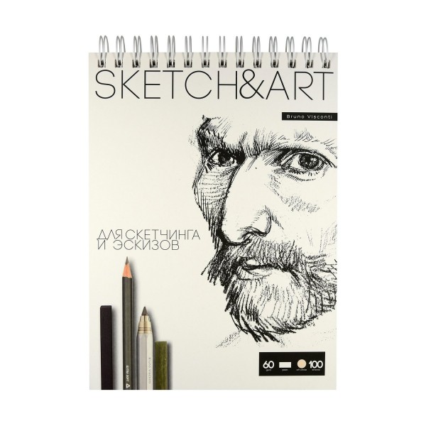 Скетчбук 100 листов А4 180х250 гребень Sketch&Art пухлая бумага 60г/м2, жесткая подложка 1-100-558/01 Bruno Visconti