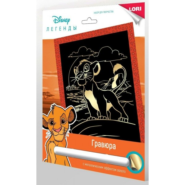 Гравюра-картина золото большая Disney Король Лев Грд-111 LORI