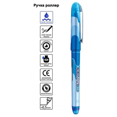 Ручка роллер TL Army синяя 0,5мм RB-68 BLUE Flexoffice