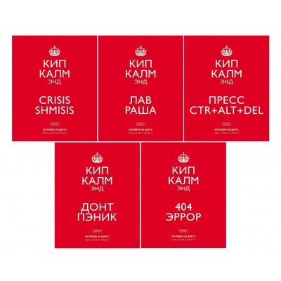 Тетрадь 48 листов А5 клетка Кип калм Выпуск №2 ассорти 65г/м2 48Т5В1 Хатбер 5/100 076971