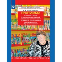 Программа. Программа.