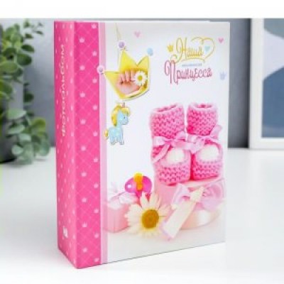 Фотоальбом 4R200 10x15 IA-200PP серия 325 Детский термосварка Б0050133 Image art