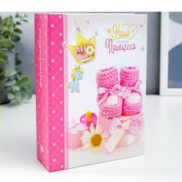 Фотоальбом 4R200 10x15 IA-200PP серия 325 Детский термосварка Б0050133 Image art