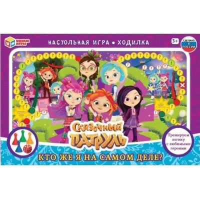 Умные игры Игра  Ходилка Сказочный Патруль. Кто же я на самом деле? 327319 Россия