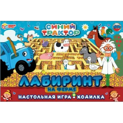 Умные игры Игра Ходилка Синий трактор. Лабиринт на ферме Россия Умные игры Игра Ходилка Синий трактор. Лабиринт на ферме Россия