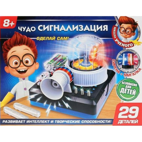 Играем вместе Игра  ШкУченого Чудо сигнализация/29 деталей AMZ-38823-RU КНР