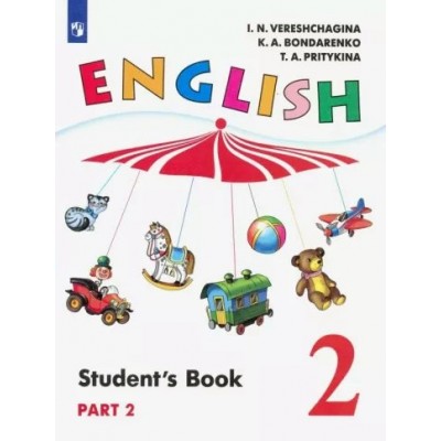 Английский язык. 2 класс. Учебник. Углубленный уровень. Часть 2. 2022. Верещагина И.Н. Просвещение