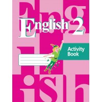 Английский язык. 2 класс. Рабочая тетрадь. 2022. Кузовлев В.П. Просвещение Английский язык. 2 класс. Рабочая тетрадь. 2022. Кузовлев В.П. Просвещение