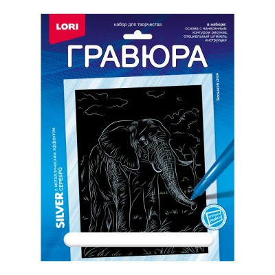 Гравюра-картина серебро 18х24см Животные Африки Большой слон Гр-708 LORI