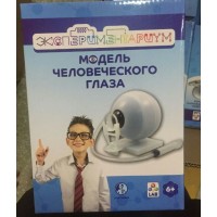 1 Toy Игрушка  ЭксПериМентАр Конструктор. Модель человеческого глаза. Анатомия Т21878 Китай